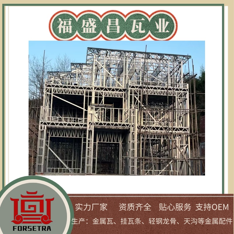 轻钢龙骨别墅框架  模块化设计制造