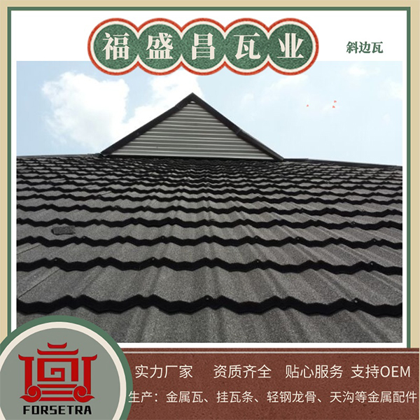 您是否在寻找一款既美观又耐用的屋面瓦？杭州福盛昌屋面瓦业